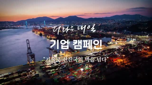 『MBN 더나은 내일』진양오일씰편(방송)